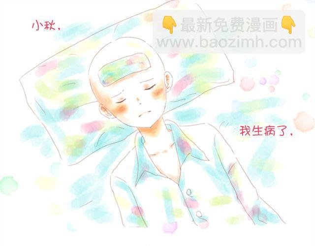 好想小秋啊