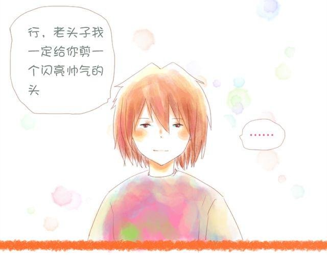 剪头发之后更帅气了呢