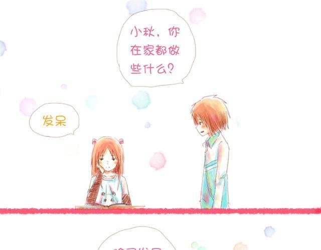 因为一想你，他就会走的很快。