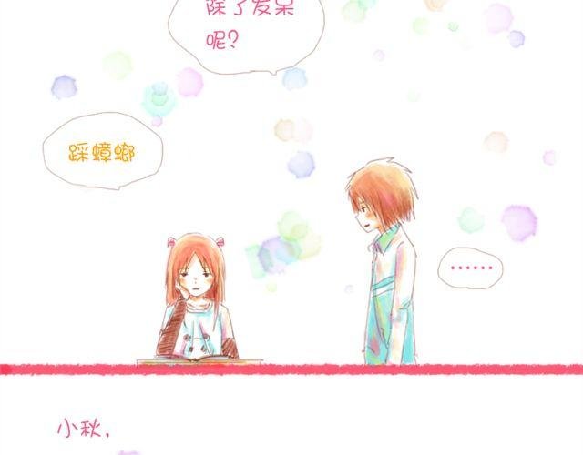 因为一想你，他就会走的很快。