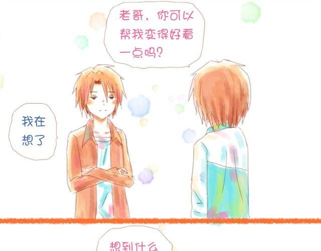 因为一想你，他就会走的很快。