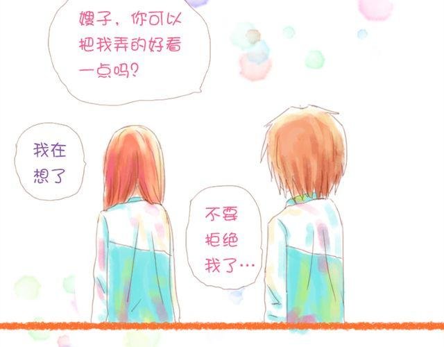 因为一想你，他就会走的很快。