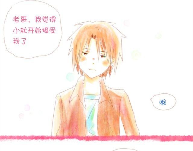 送小秋回家