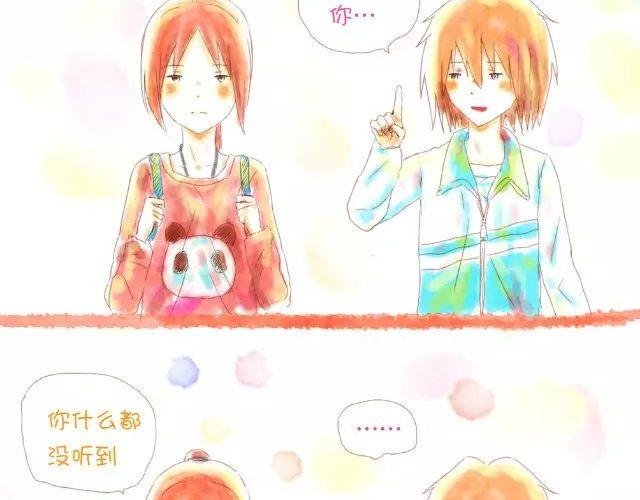 你什么都没听见