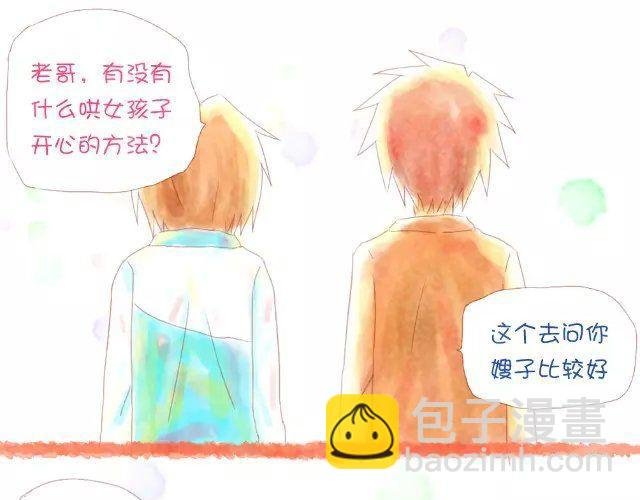 老哥，怎么哄女孩子开心