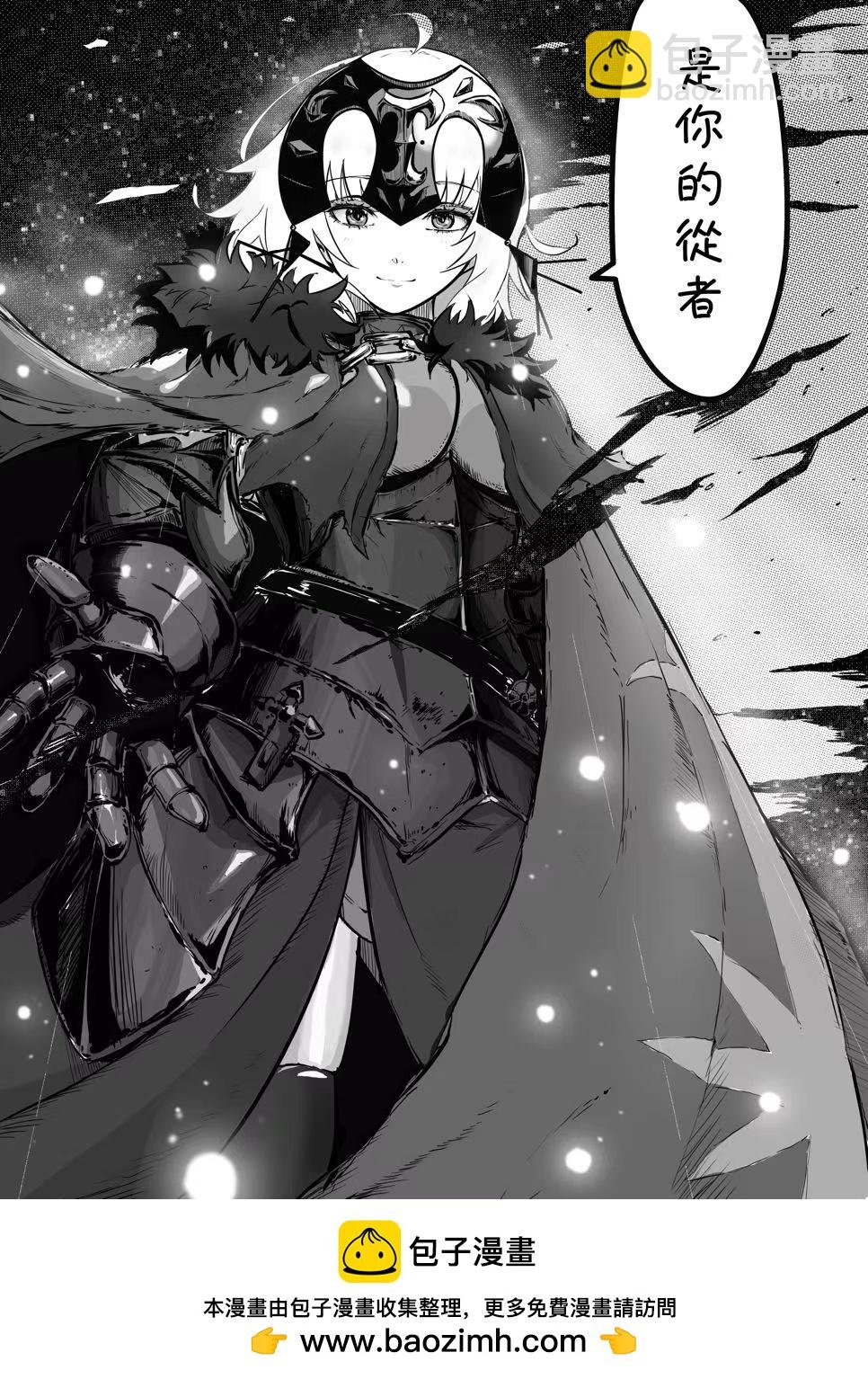 Ma noire sainte epouse