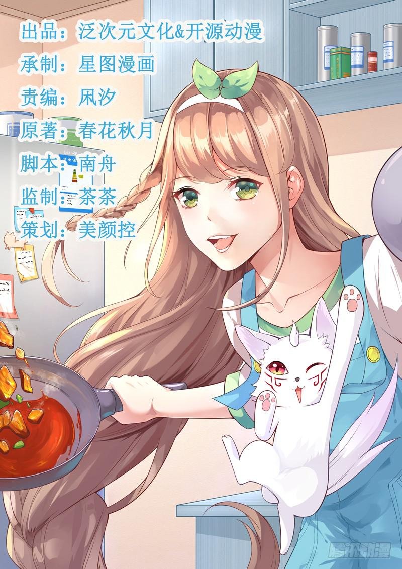 001 神兽落难