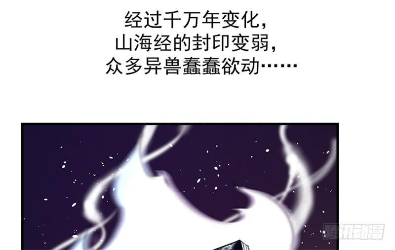 001 神兽落难