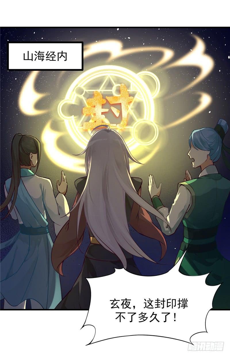 001 神兽落难