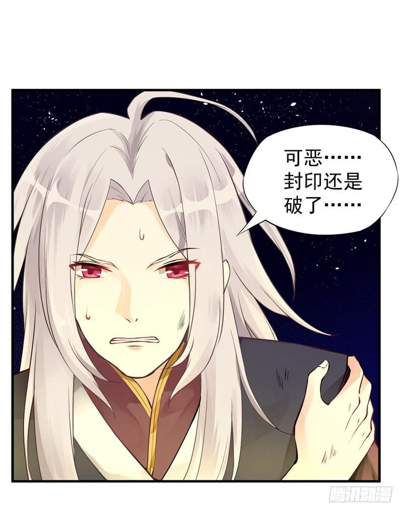 001 神兽落难