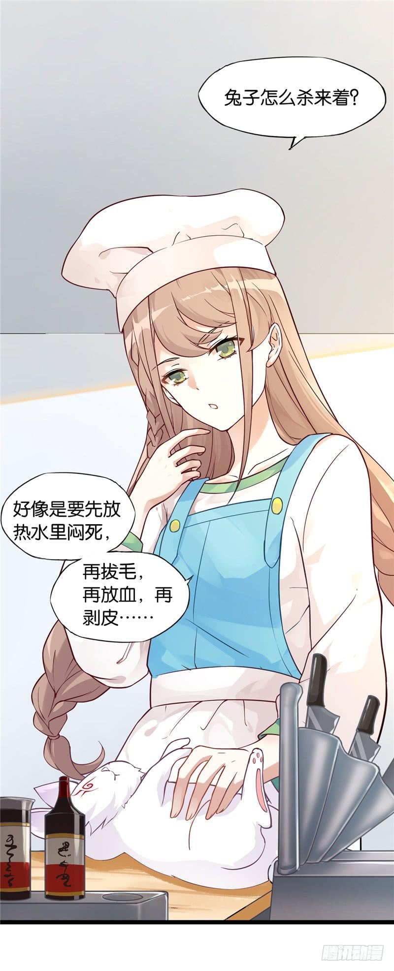 001 神兽落难