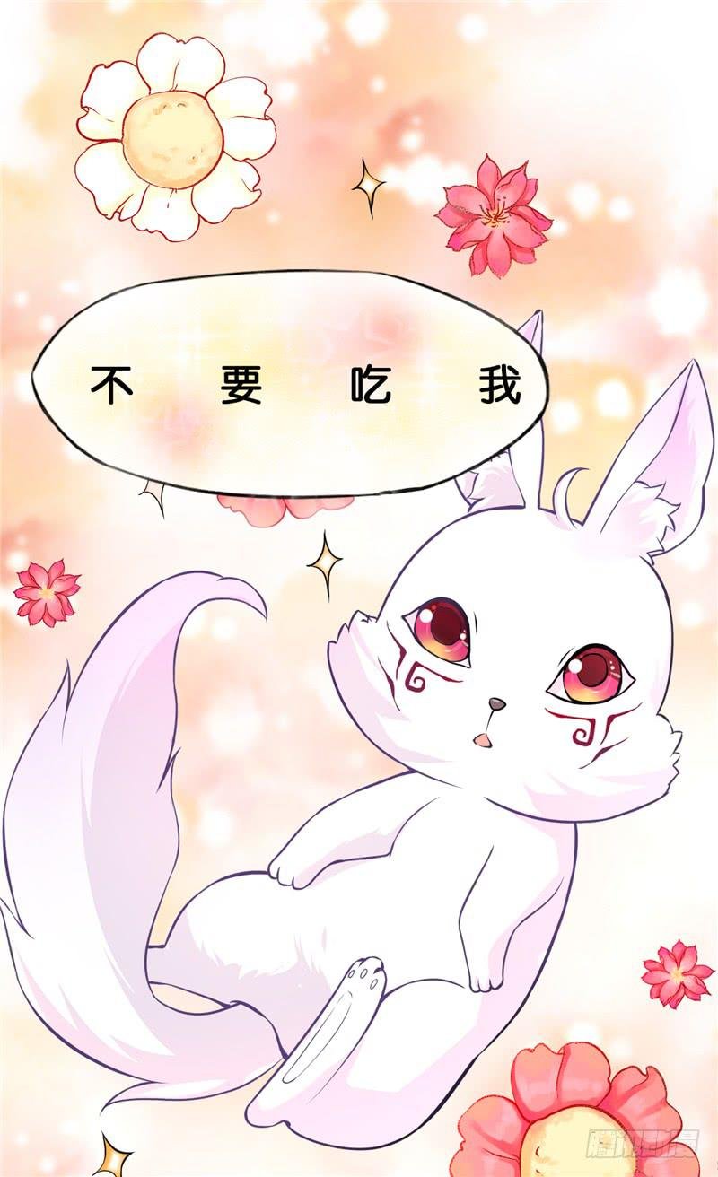 001 神兽落难