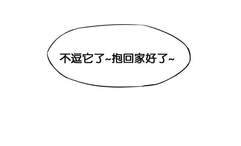 001 神兽落难