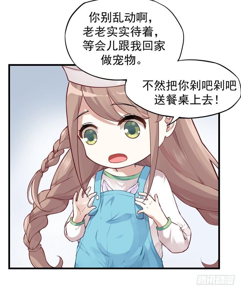001 神兽落难