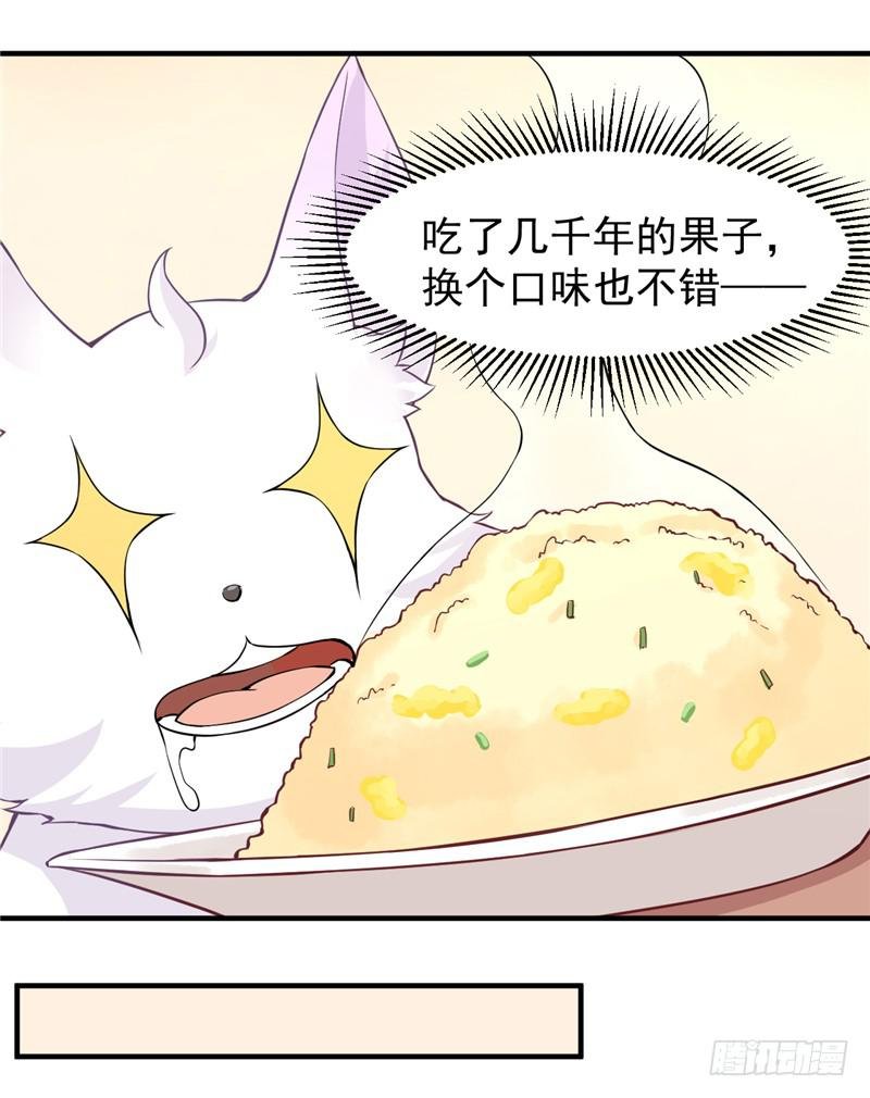 001 神兽落难