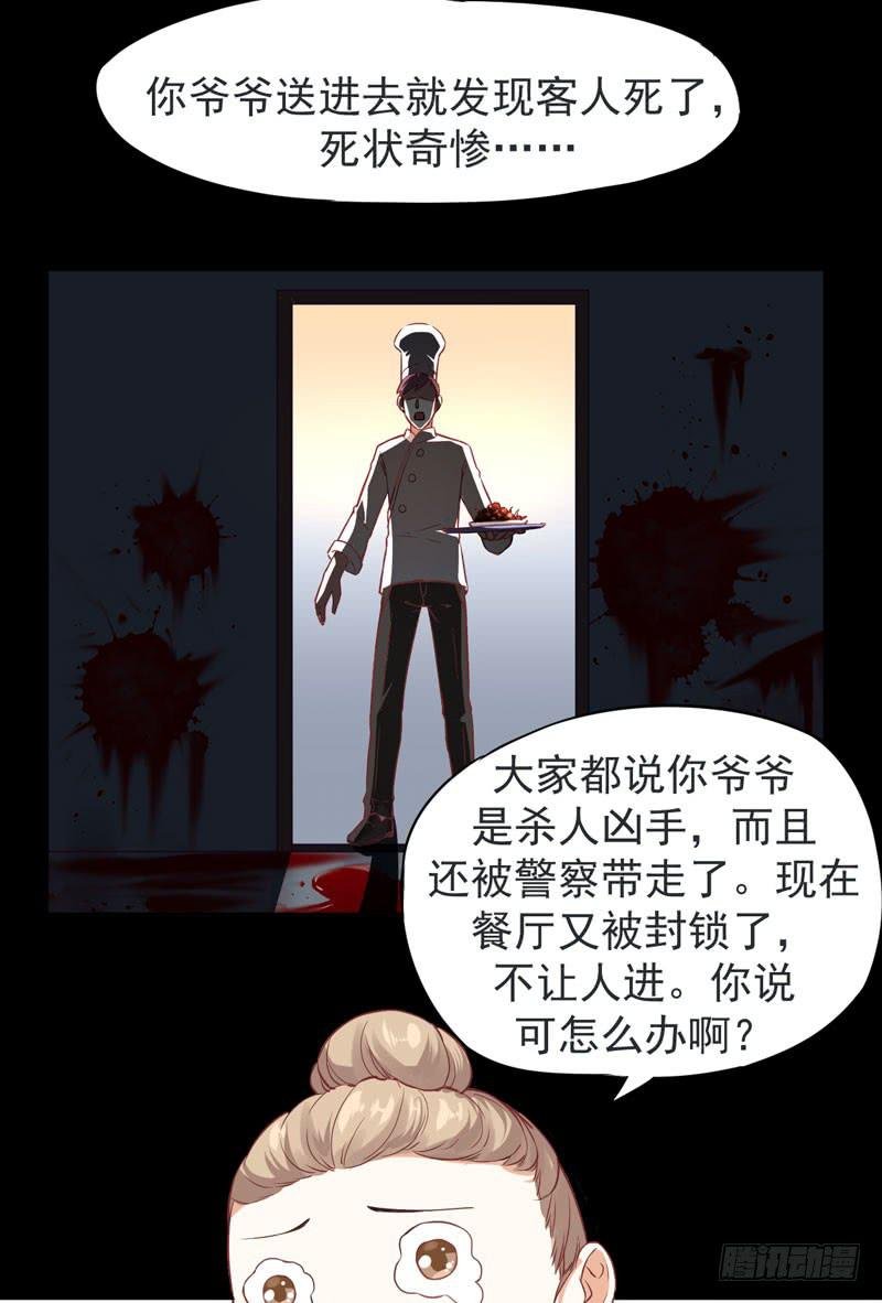 002 杀人凶手
