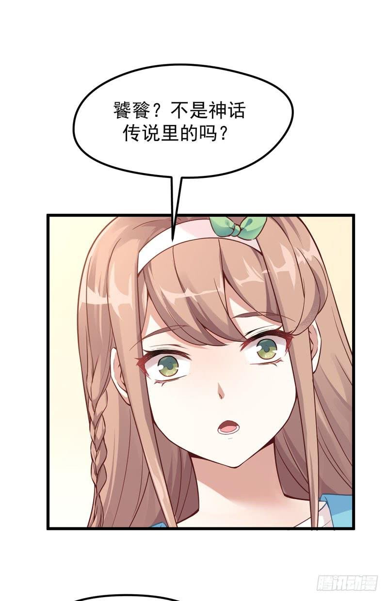 006 异兽蛊雕