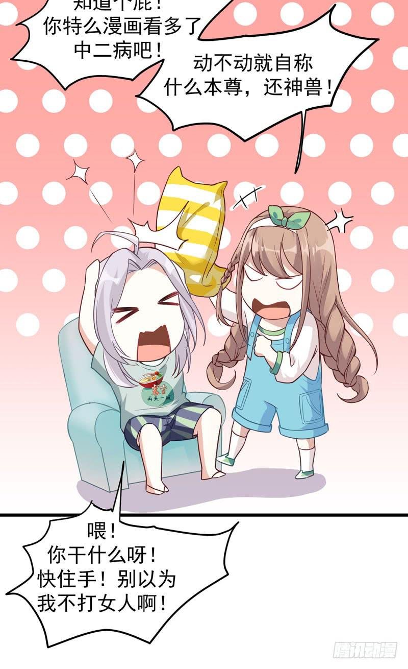 006 异兽蛊雕