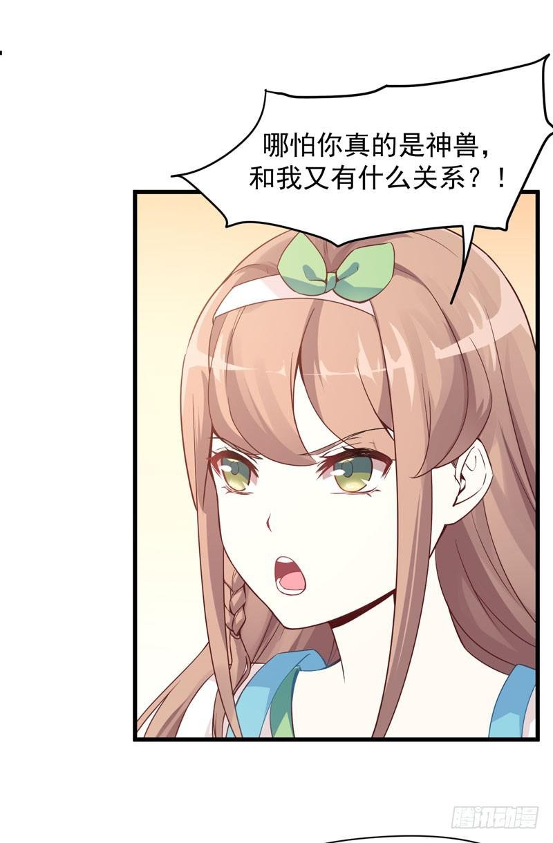 006 异兽蛊雕
