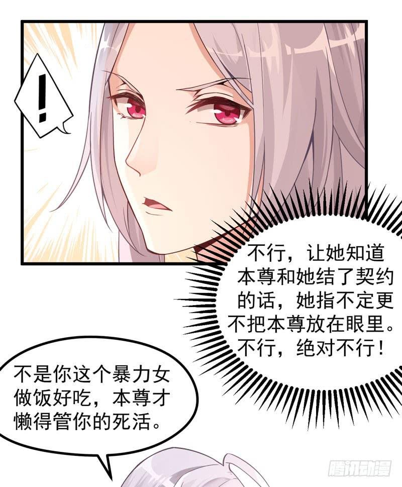 006 异兽蛊雕