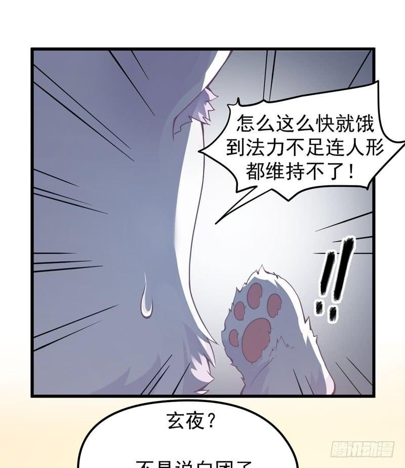 006 异兽蛊雕