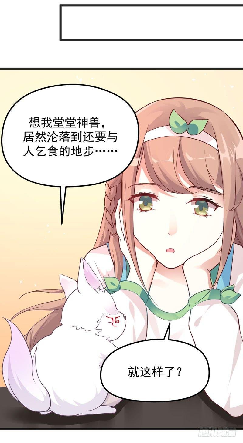 006 异兽蛊雕