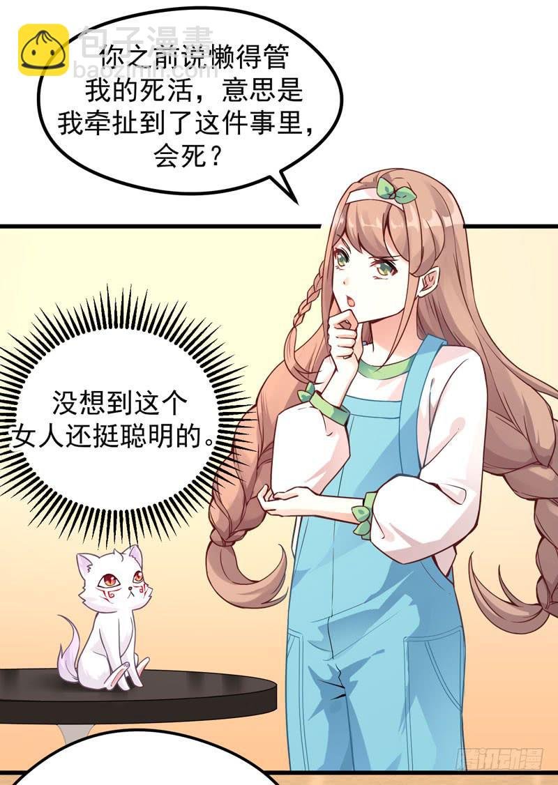 006 异兽蛊雕