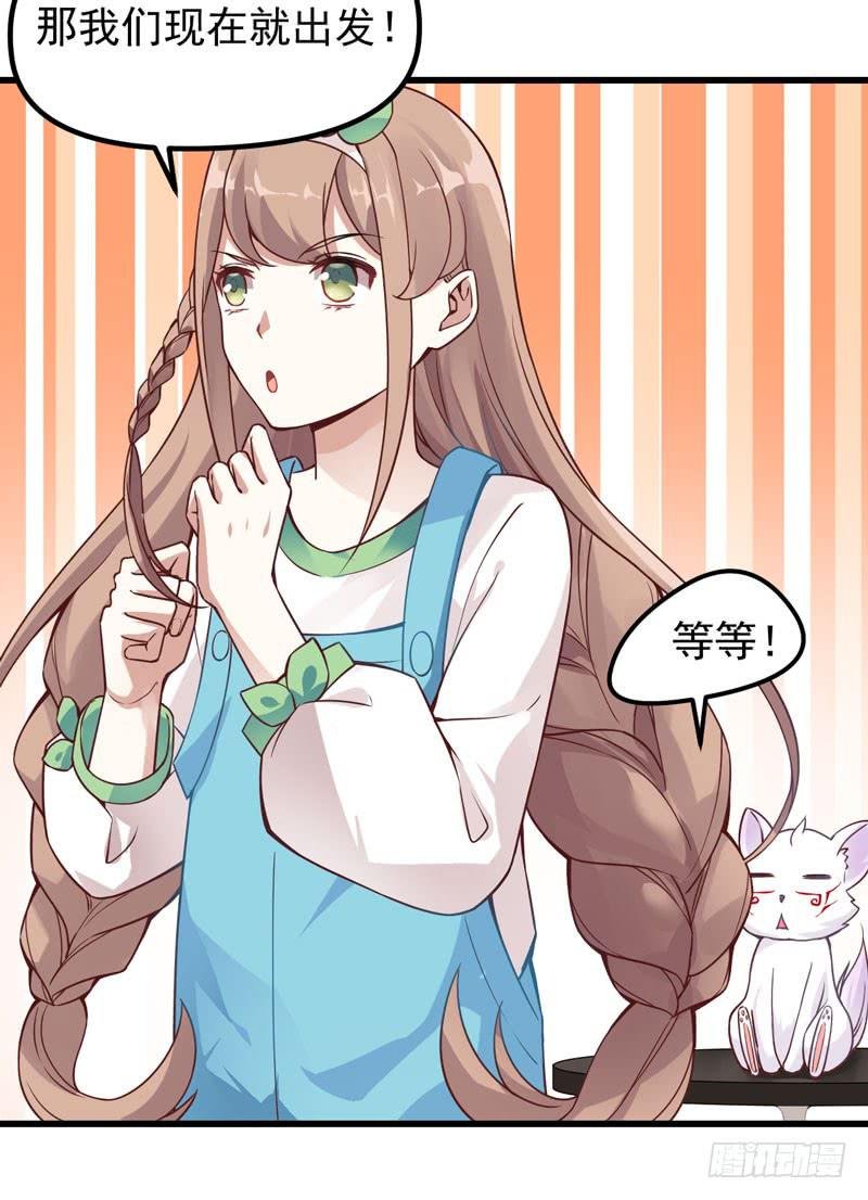 006 异兽蛊雕