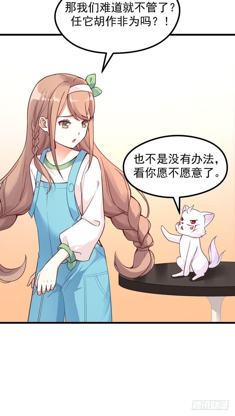 006 异兽蛊雕