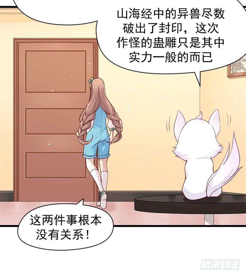 007 墨宝被带走