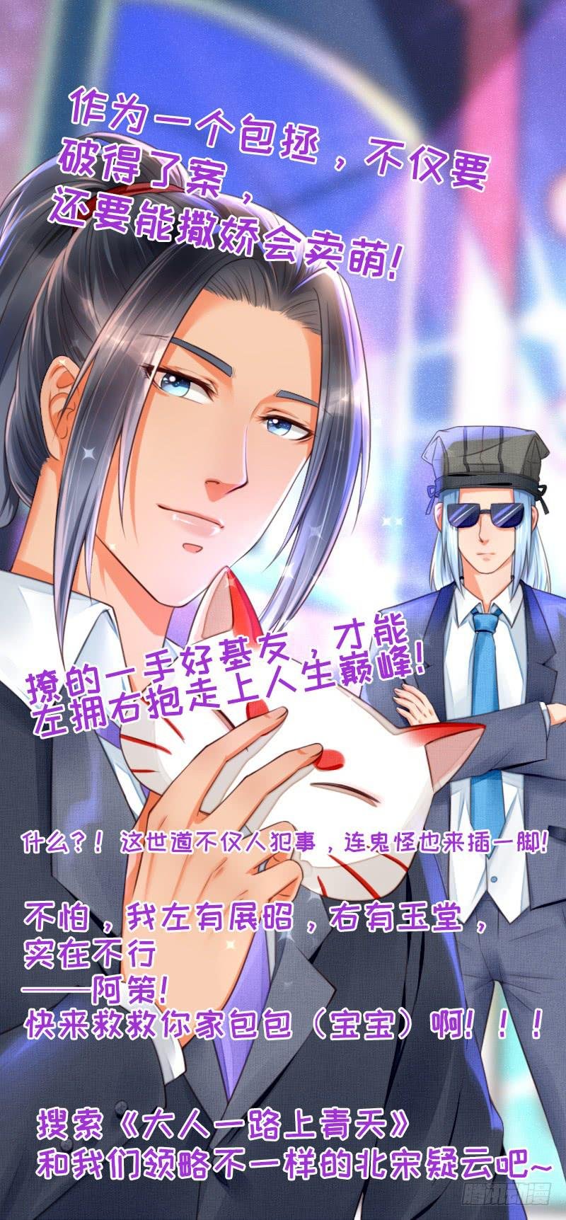 007 墨宝被带走
