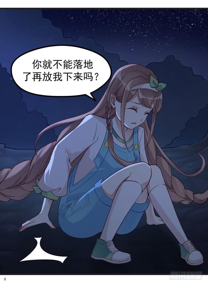 008 山海经系统