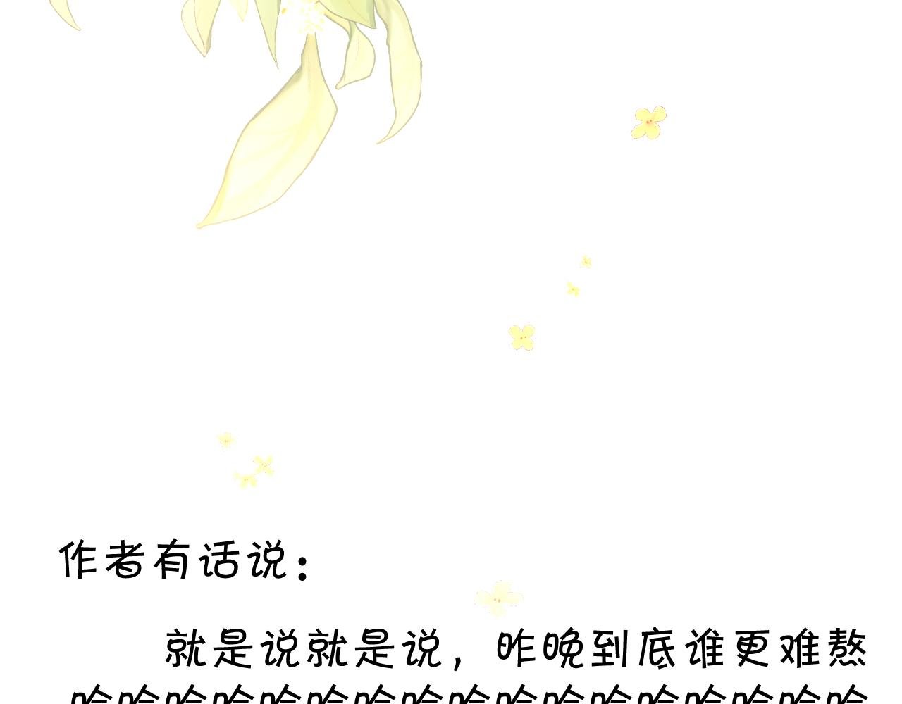 补充番