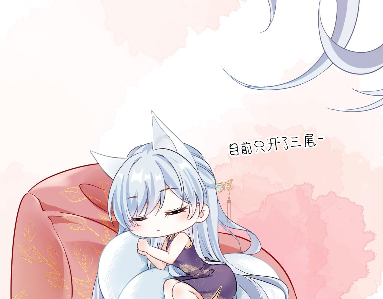 预告
