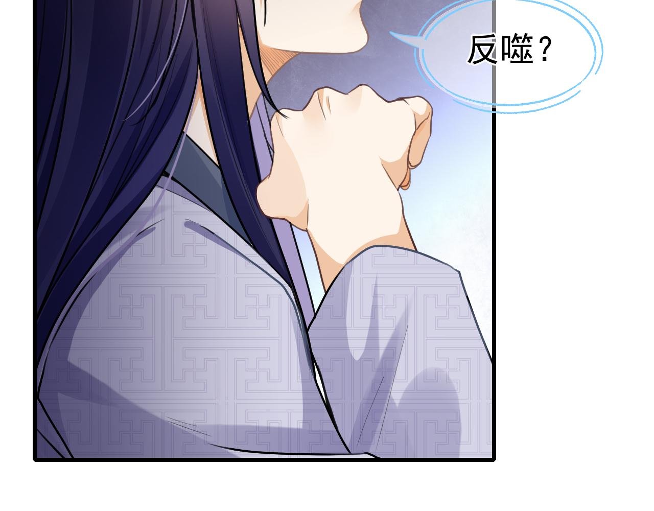 反噬