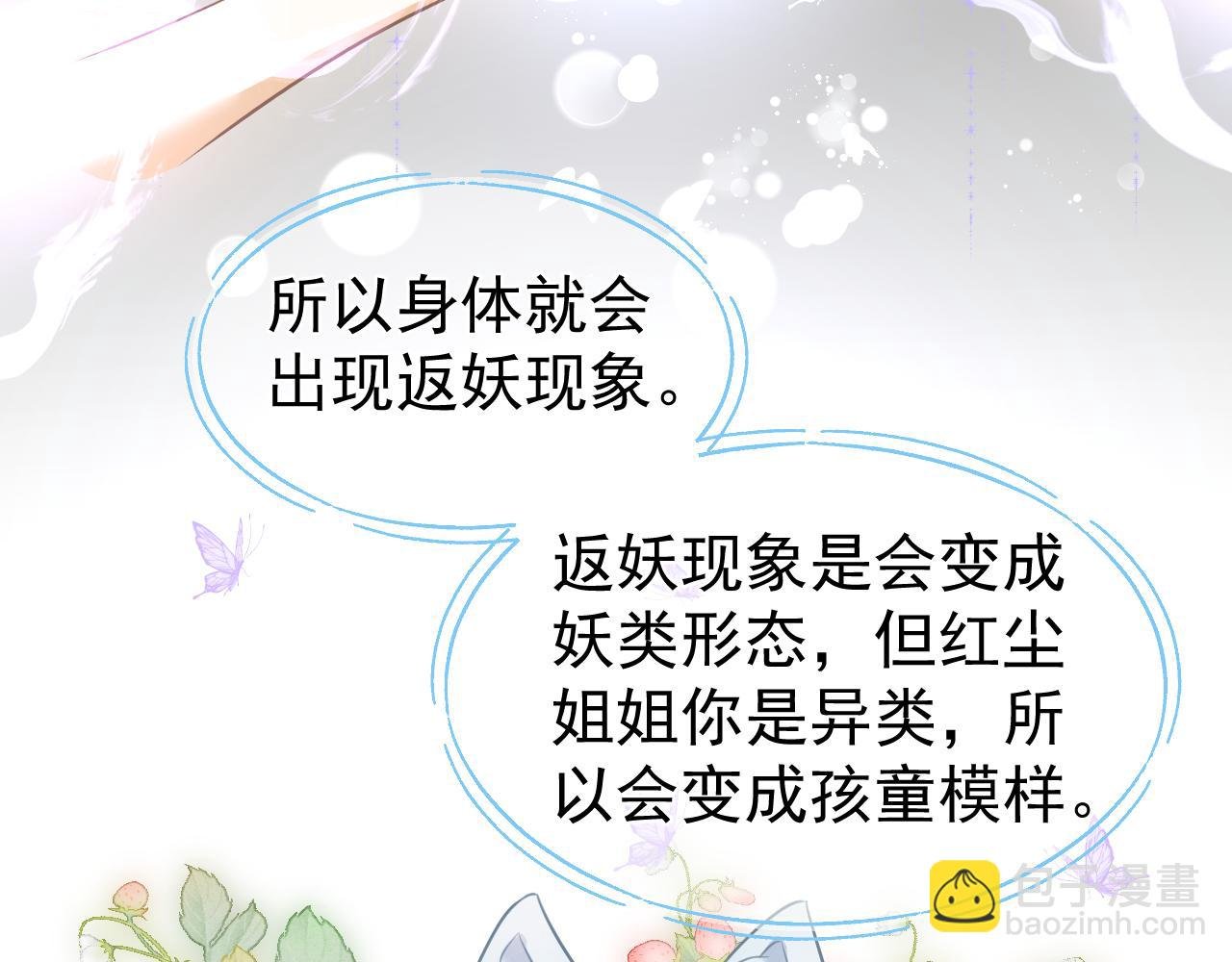 反噬
