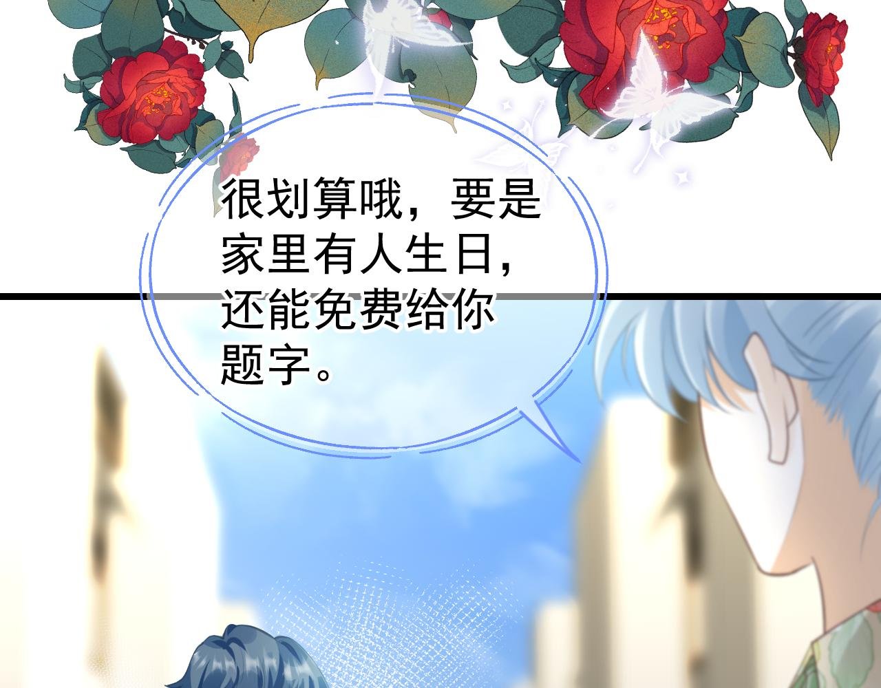 番外-回忆篇-生日（上）