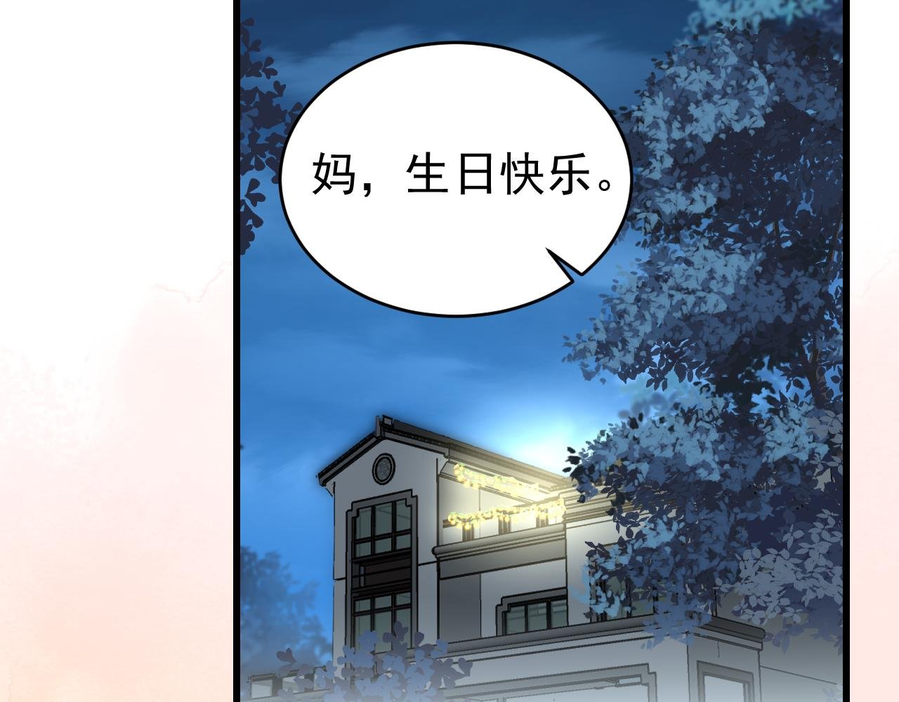 番外-回忆篇-生日（上）