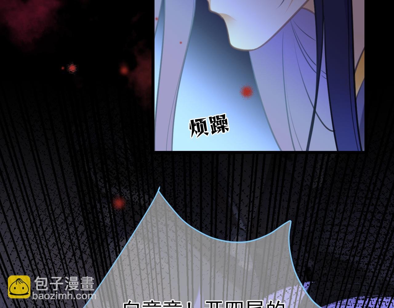 开尾之劫-（下）