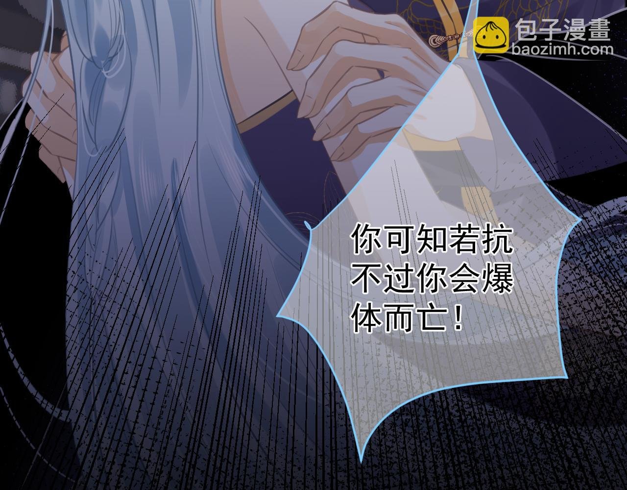 开尾之劫-（下）