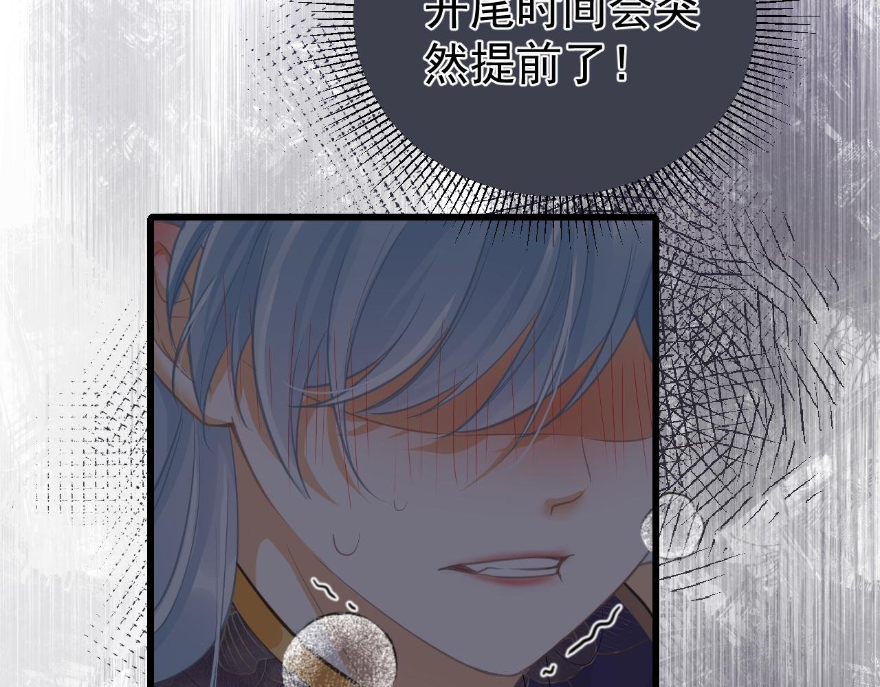 开尾之劫-（上）