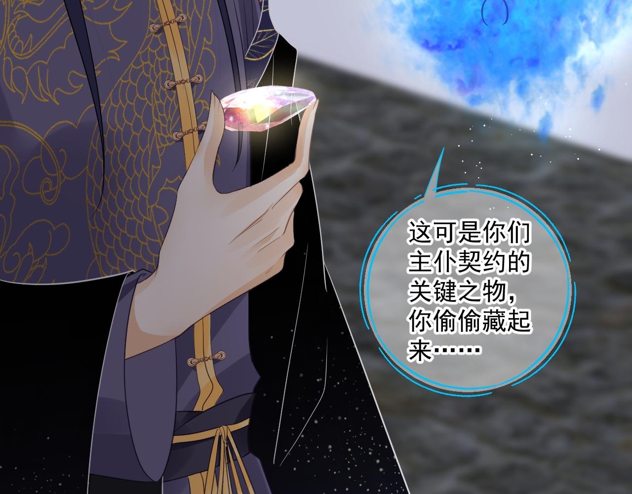 契约（下）