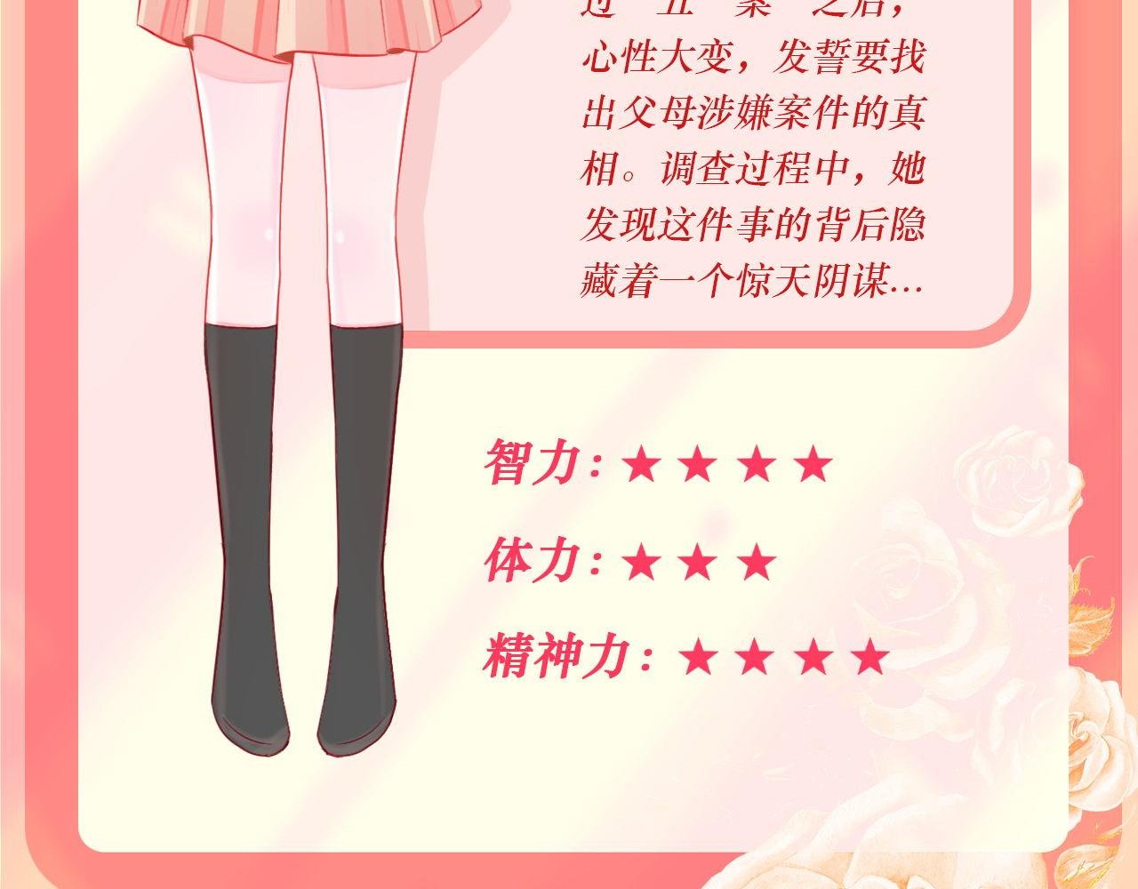 预·这个悲伤的故事开始了