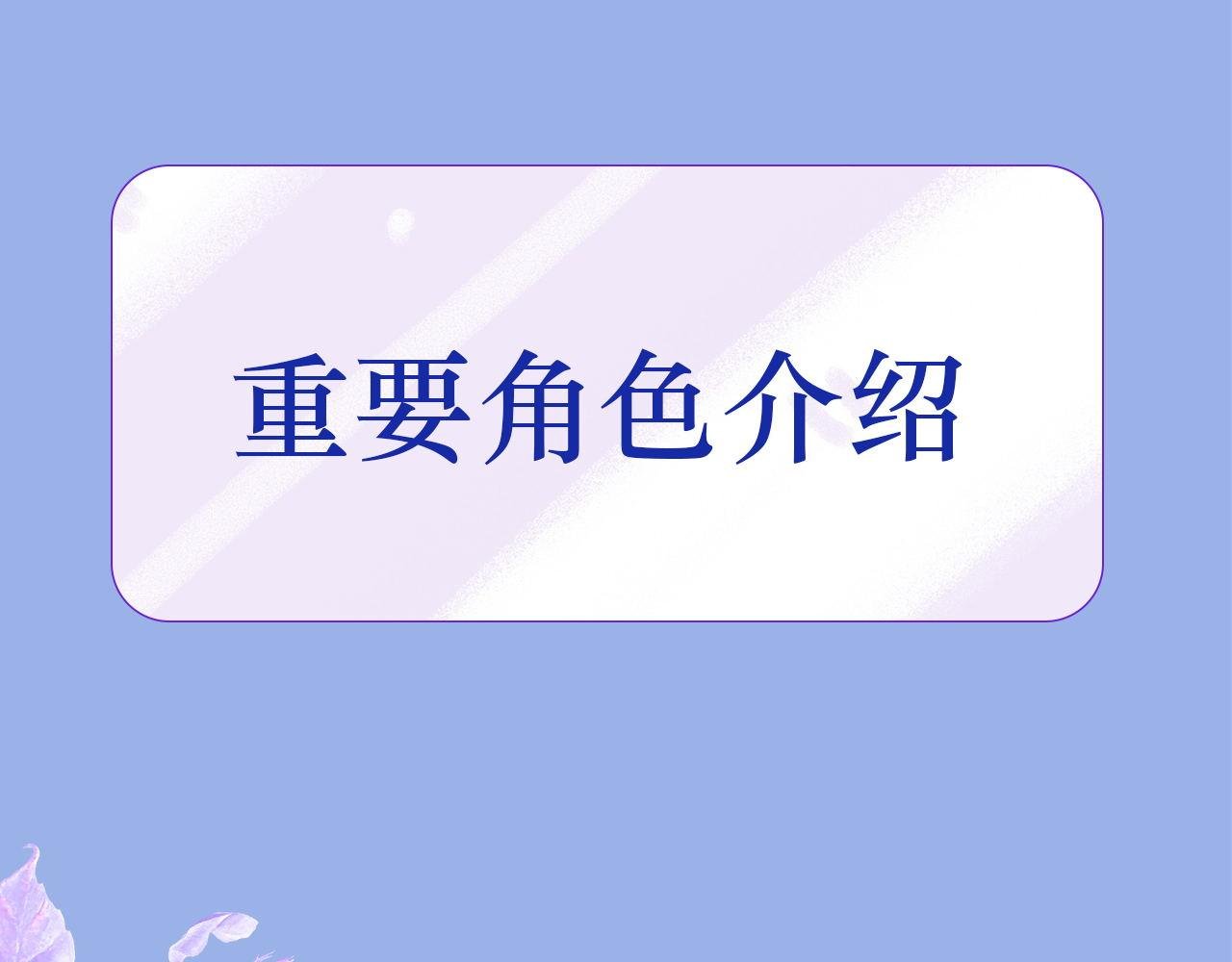 预·这个悲伤的故事开始了