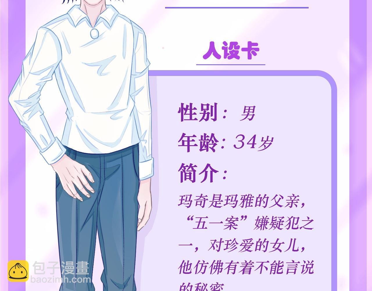预·这个悲伤的故事开始了