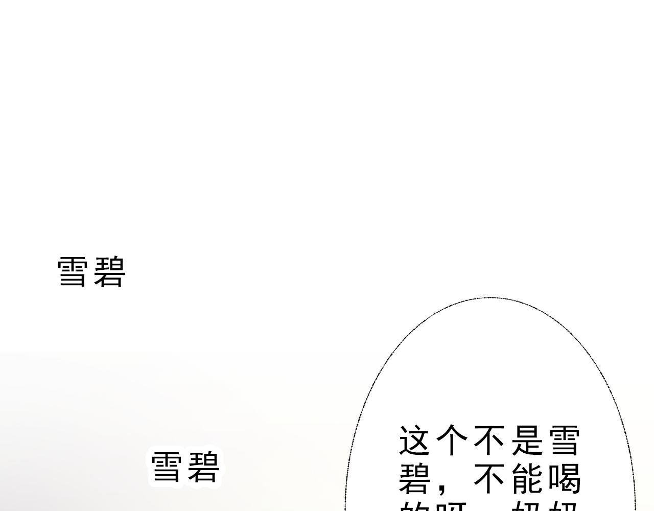 不能喝啊