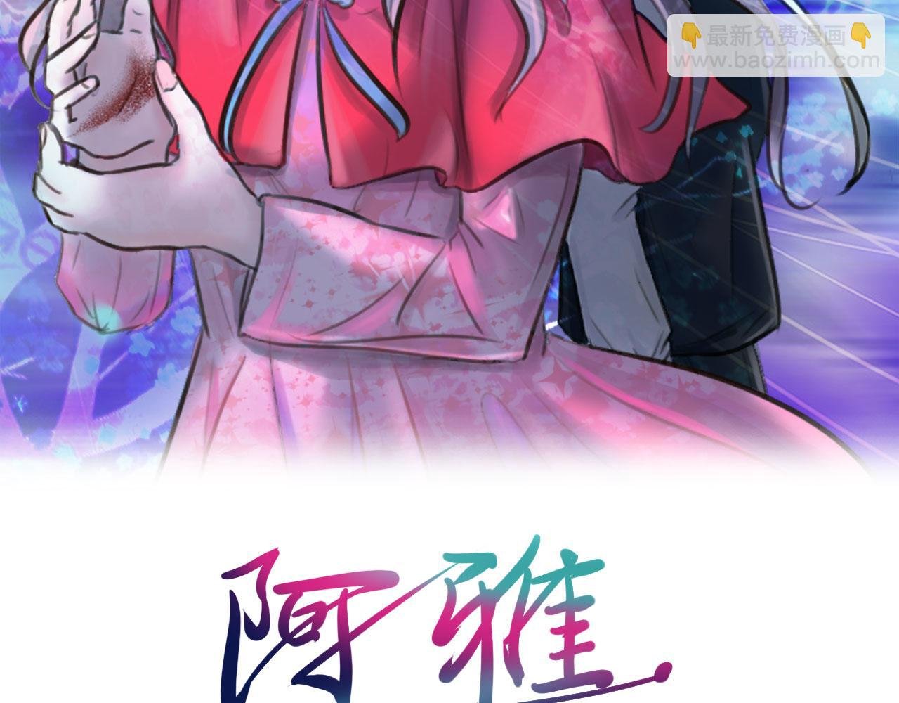 再见了