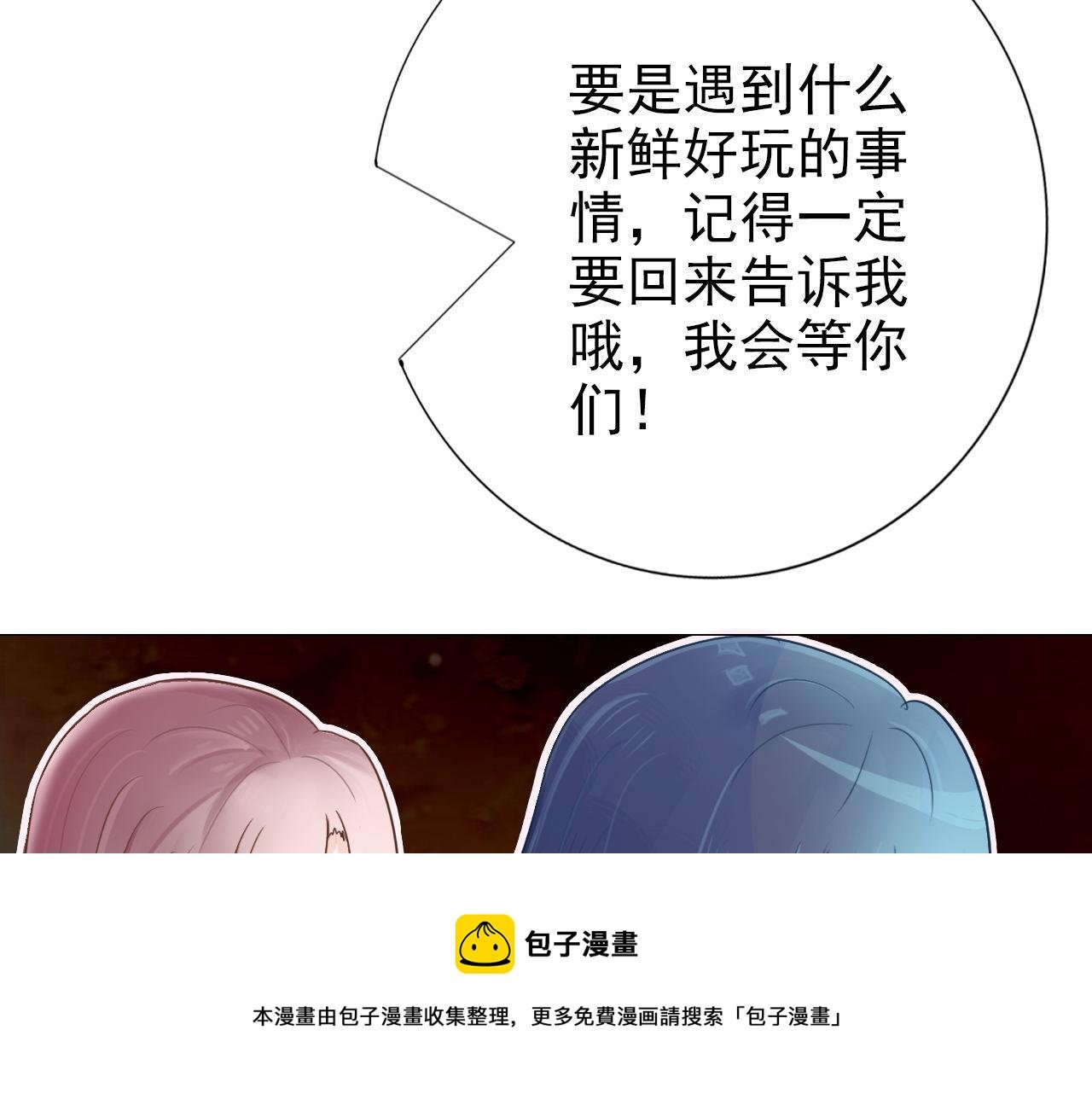 再见了