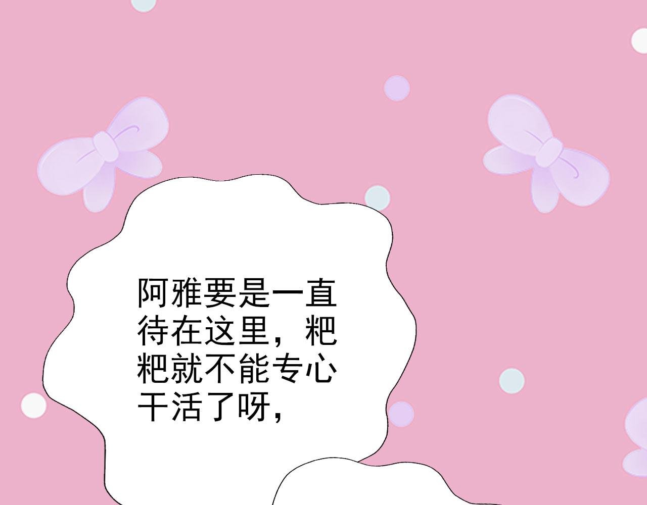 粑粑麻麻很恩爱...?