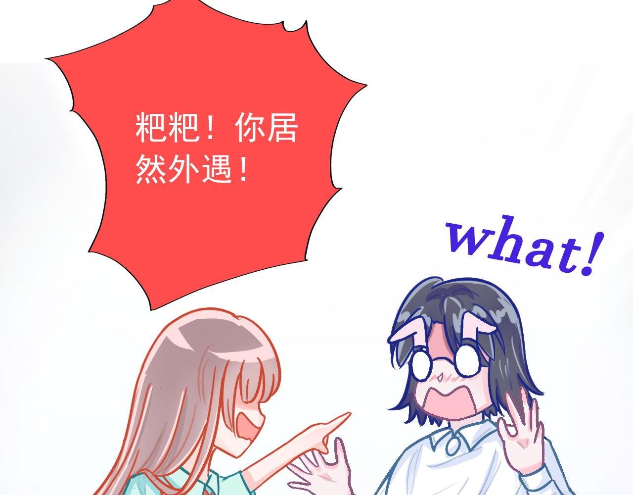 粑粑要出游？